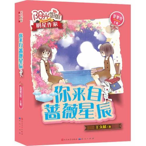 我省白杨派山杨新品种“立阳”获国家植物新品种授权